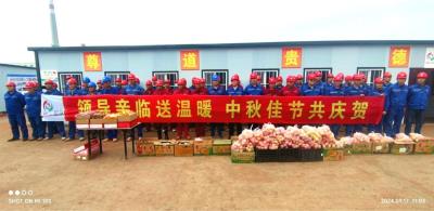 领导亲临送温暖&nbsp;&nbsp;中秋佳节共庆贺