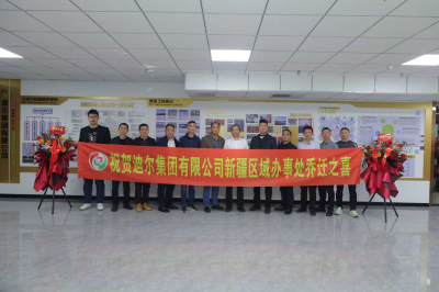 迪尔集团第三分公司驻疆办公场所喜迁新址