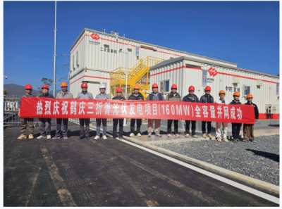 国能鹤庆大理三折箐光伏项目 顺利实现全容量并网发电