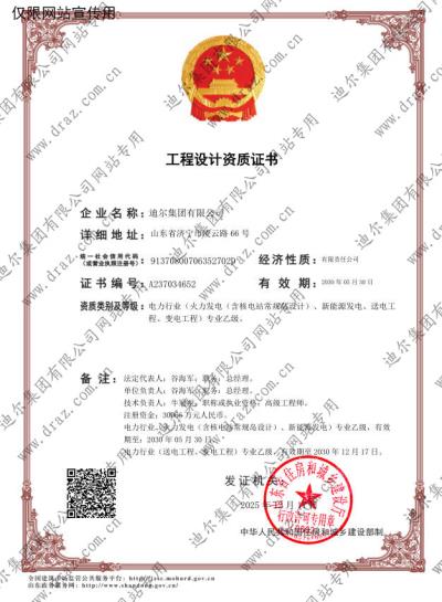 设计资质