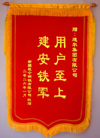 捷报盈门贺新岁    履约建功启新程