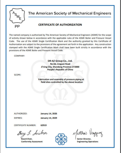 ASME“PP”证书